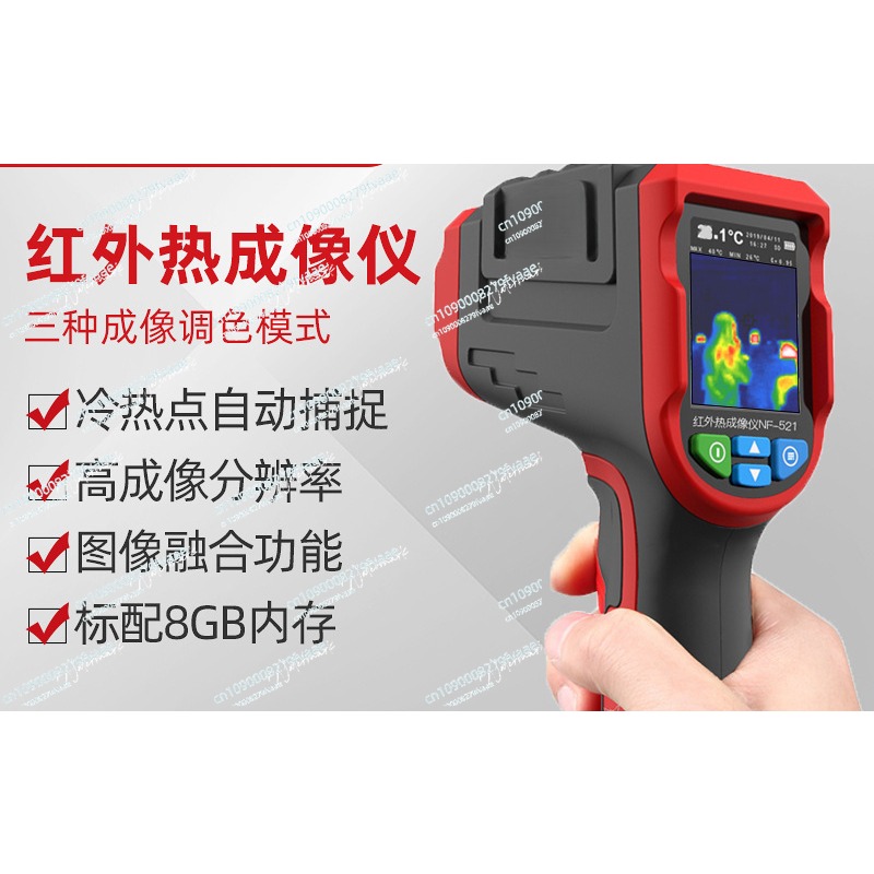NF-521 Handheld Imager ซ่อมเคร - Nf 521 Thermal Imaging Camera บทวิจารณ์และราคา