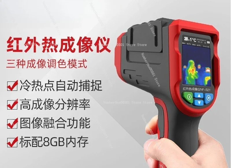 กล้องถ่ายภาพความร้อนอินฟราเรดส - Nf 521 Thermal Imaging Camera บทวิจารณ์และราคา